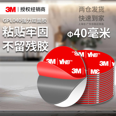 3M强力泡棉双面胶高粘度固定贴