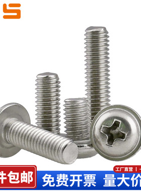 304不锈钢十字盘头带垫机螺丝钉圆头机带垫DIN967 PWBM2M3M4M5-M6