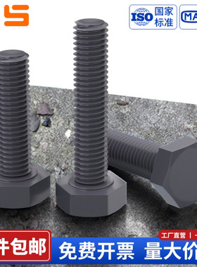 尼龙灰色外六角螺丝钉DIN933绝缘PVC塑料耐酸碱塑胶螺栓M4M5-M20