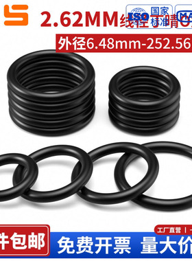 丁晴胶O型圈外径6.48-252.56mm线径2.62mm耐磨耐油高温橡胶密封圈
