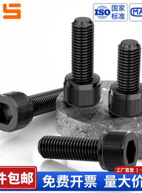 黑色316不锈钢滚花圆柱头内六角螺丝钉DIN912螺栓杯头M3M4M5-M12