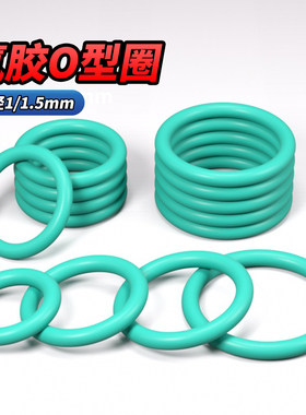 NS氟胶O型圈线径1.0/1.5mm*外径3-85mm耐高温密封圈绿色o型橡胶垫