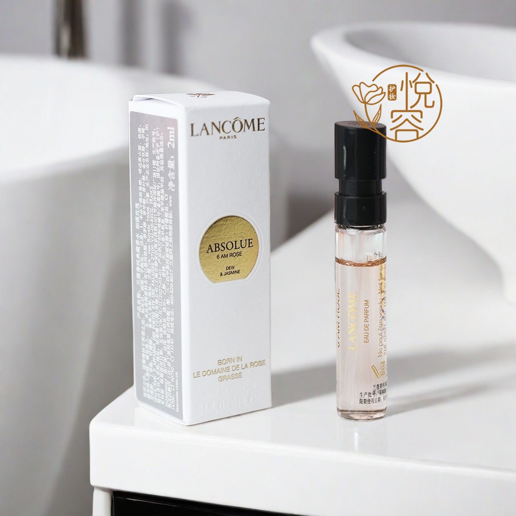 新品 兰蔻菁纯典藏香水2ml试管小样 朝露玫瑰 清甜花香调浪漫温柔
