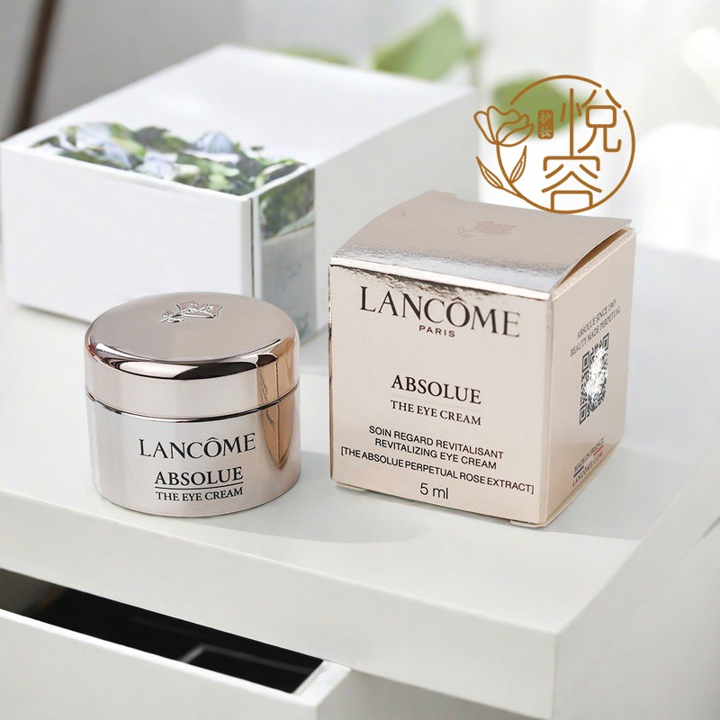 新版 Lancome兰蔻全新菁纯眼霜1/3/5ml中小样焕亮淡纹改善黑眼圈