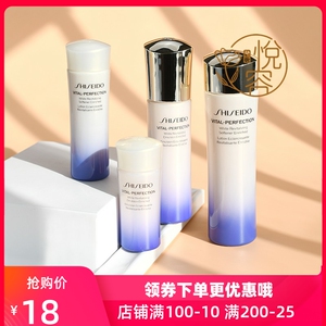 现货 新版大中样 资生堂悦薇滋润/清爽水乳套装水75ml+乳50ml亮肤