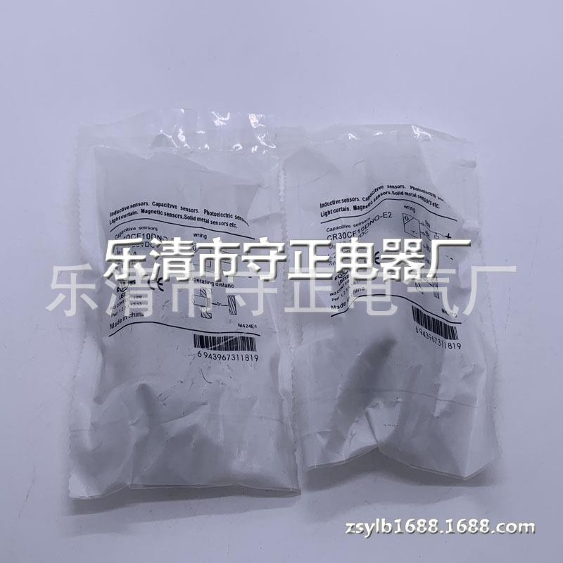 现货供应 传感器 CR30CF10DNC-E2 接近开关 全新