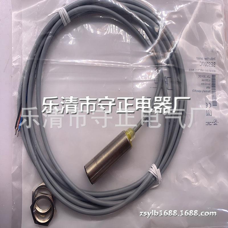 全新传感器BES007E BES M18MI-NSC50B-BV05感应开关 质保一年