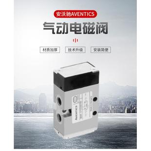 AVENTICS 现货出售 安沃驰气动元 件5610141510电磁阀原装