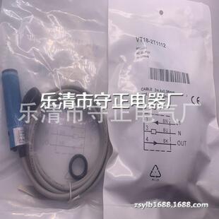 光电开关 传感器 VT18 2T2112 质保一年 2T1112 全新