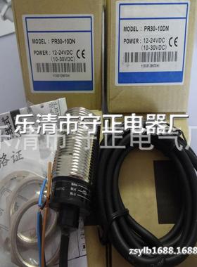 全新 接近开关 PR30-10DN PR30-10DP PR30-10DN2 PR30-10DP2 实拍