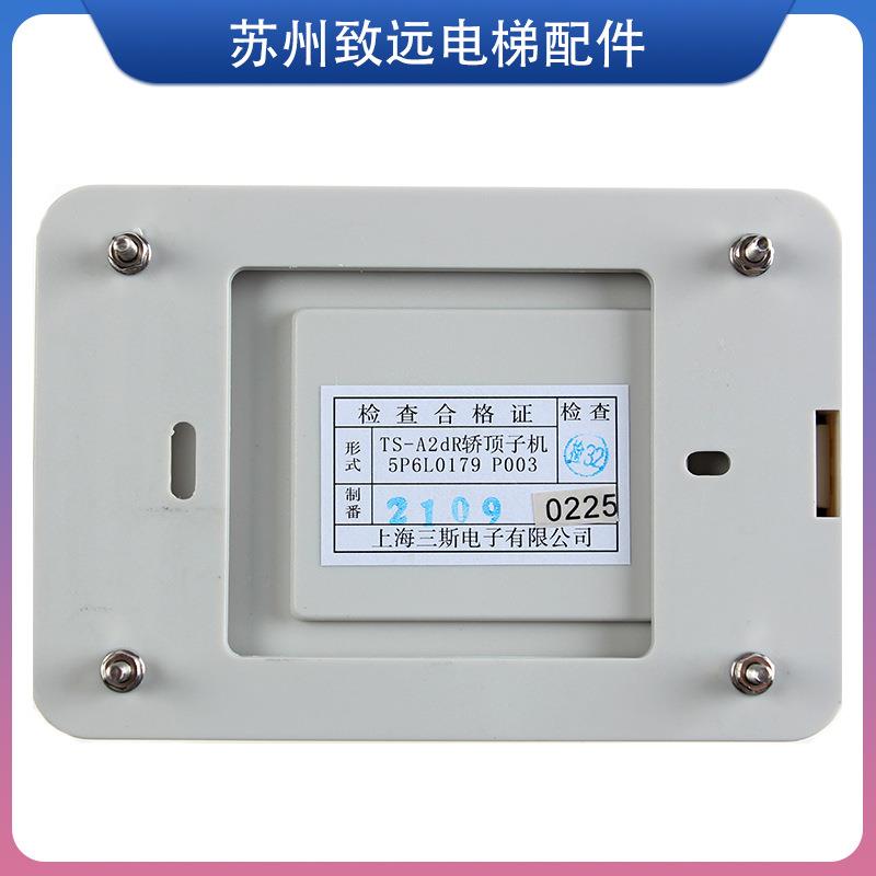东芝对讲机 TS-A2dR 地坑/底坑话机 通话器 轿顶子机 电梯配件