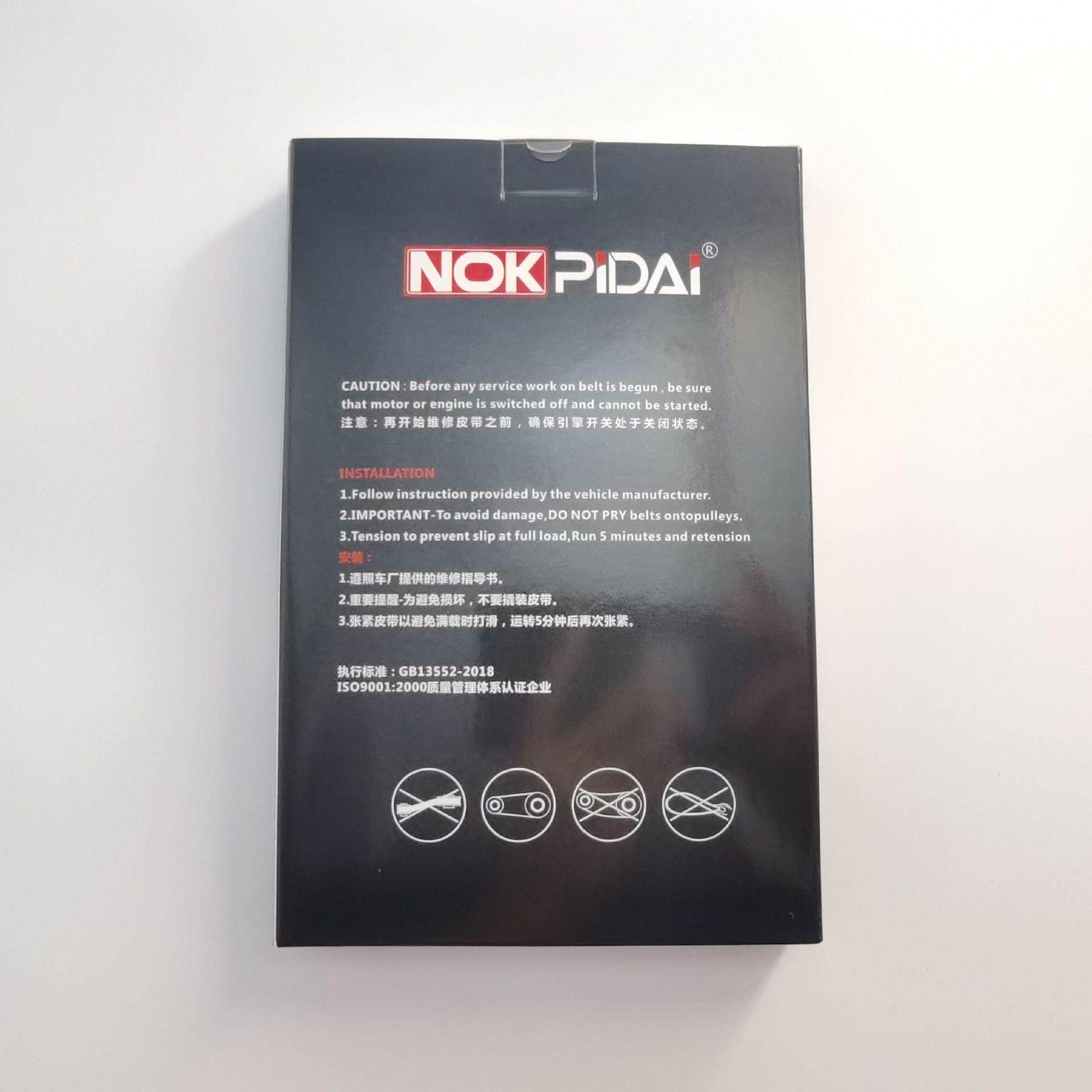 汽车传动带/多楔带/PK带 8PK1630 3967387/3289012 EPDM皮带厂家