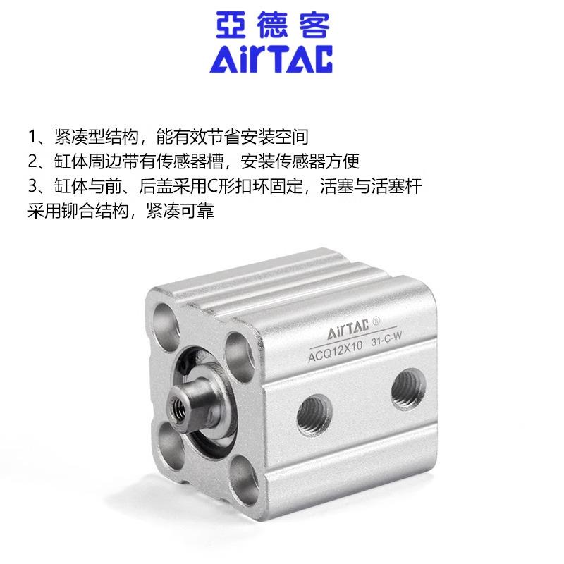 AIRTAC-超薄气缸ACQ25X25-B-CB
