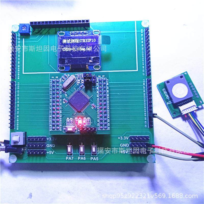 ZE08-CH2O甲醛传感器有害气体空气质量单片机模块监测新房污染物