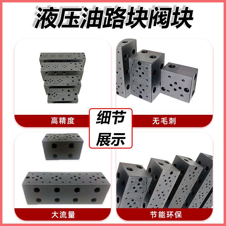 液压油路块阀块02/03-1W标准分油块加工集成块油压阀组液压站配件