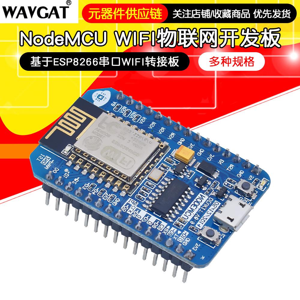 NodeMcu Lua WIFI 物联网 开发板 基于ESP8266 CP2102无线模块