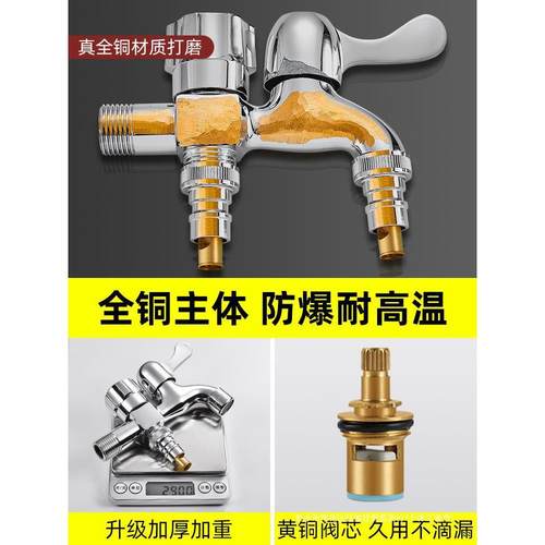 洗衣机全铜水龙头一分二接头万能双头双用双出水一进二出家用专用