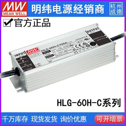 台湾明纬电源HLG-60H-系列60W 24V 2.5A LED照明开关电源