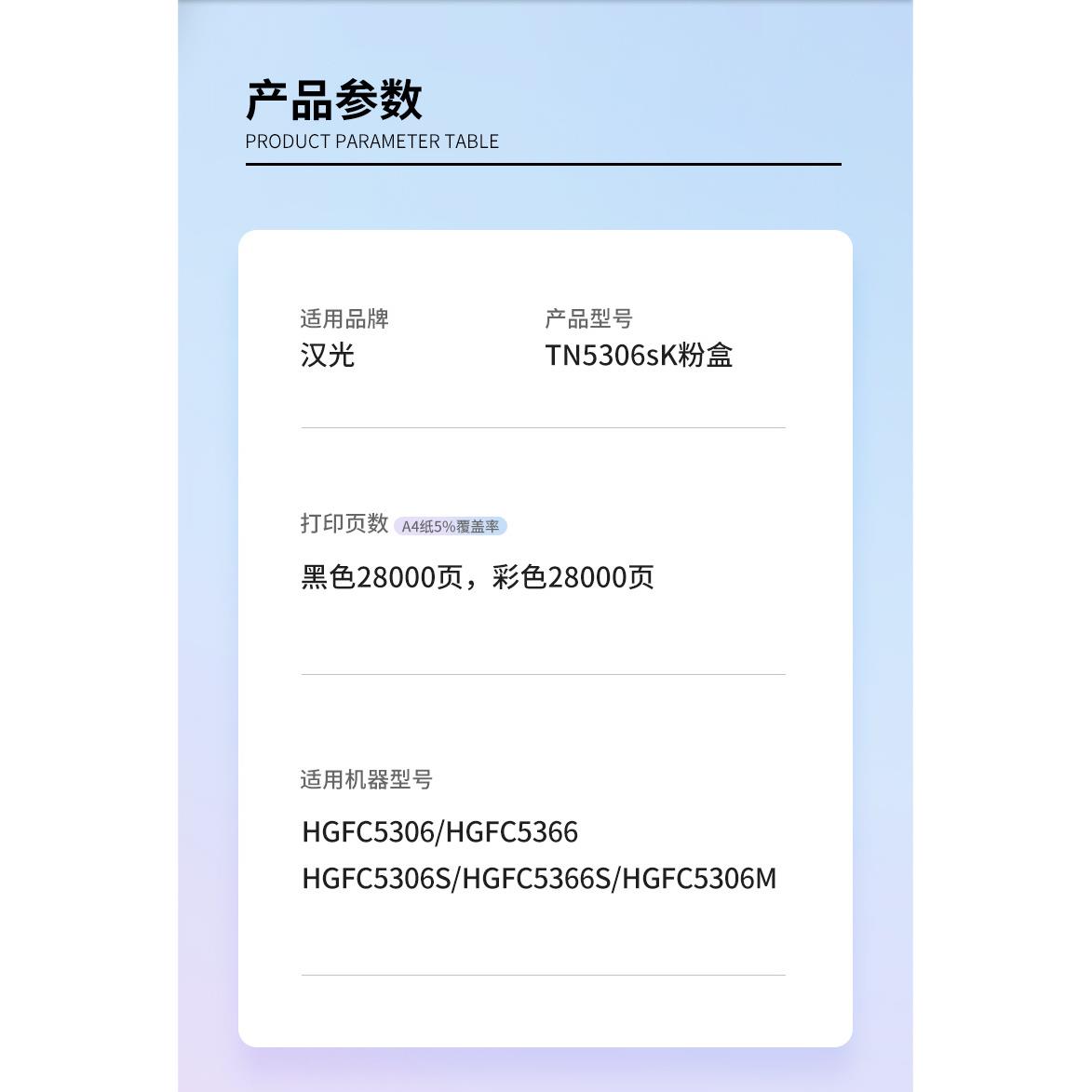 适用汉光TN5306s粉盒HGFC5306S HGFC5366S复印机碳粉HGFC5306墨粉