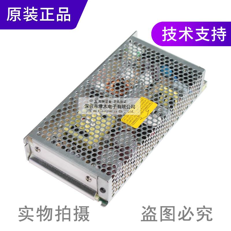 原装台湾明纬RS-150-24 6.5A开关电源 150W 24V设备电源 小尺寸