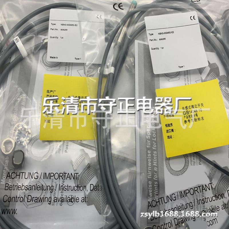 全新 接近开关 NBN3-8GM30-E0 NBN3-8GM30-E2 传感器 实拍