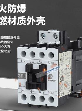士林接触器S-P09/12/15/16/25/30/40/50/60/80/100T SD-P11 RC11C
