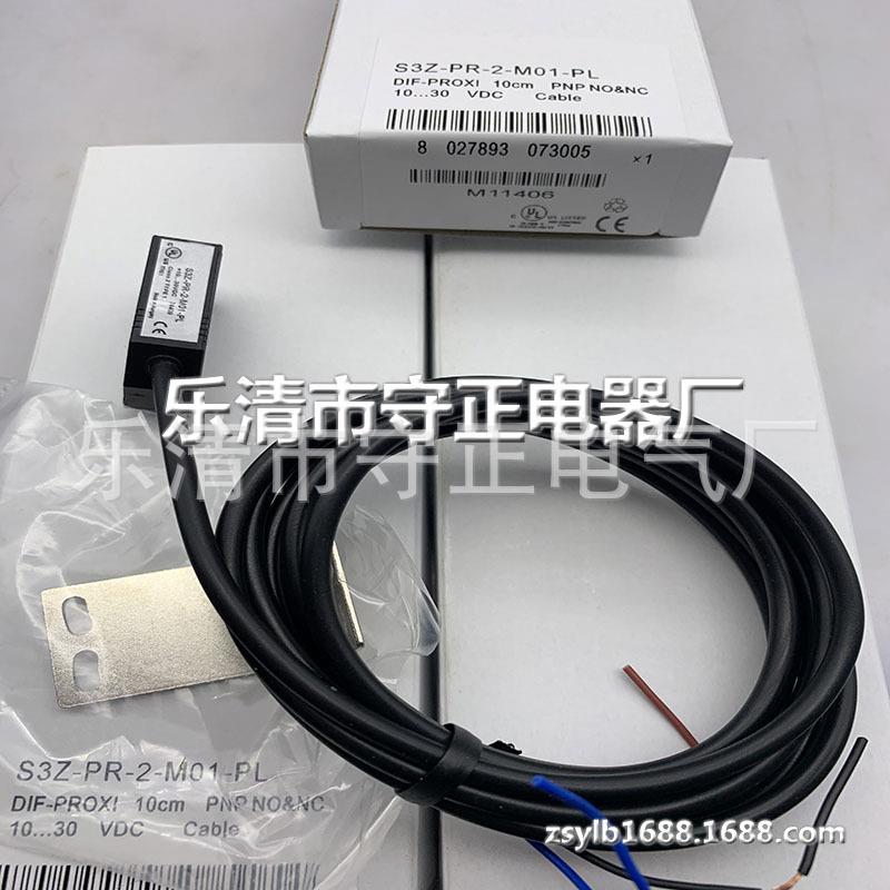全新 接近开关 S3Z-PR-2-M01-PL 传感器 实拍