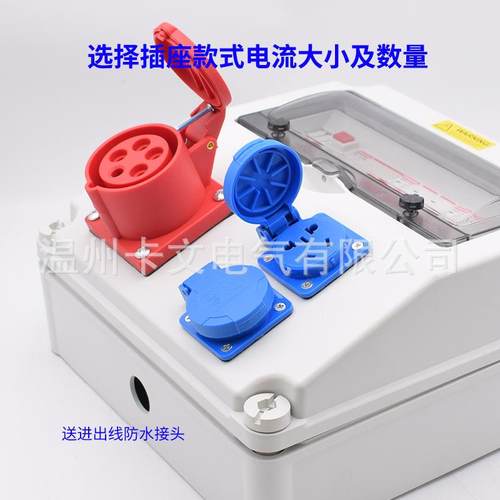 防水工业插座箱户外工地二三级配电箱检修电源箱手提开关插座箱