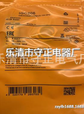 全新接近开关IGC206传感器 质保一年