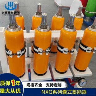 L0.4 NXQ 31.5 皮囊式 蓄能器NXQ