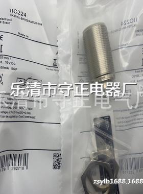 全新 接近开关 IIC222 传感器 质保一年