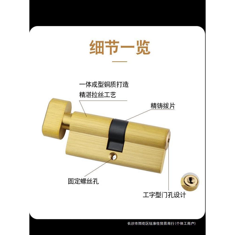 防盗门锁芯通用型家用室内卧室房门锁头大小70叶片C级超B全铜锁心
