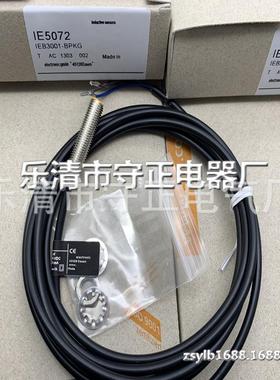 全新 接近开关 IE5072 IE5121 传感器 现货