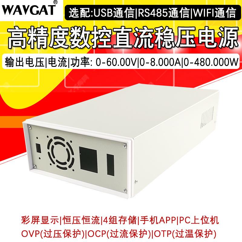 可编程数控数显直流稳压电源可调电压电流开关DIY 降压DCDC 60V8A