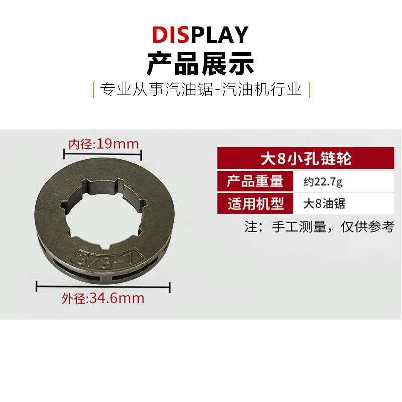 52/58油锯配件 伐木锯大八3/8-7油锯链轮325-7油锯链轮盒装