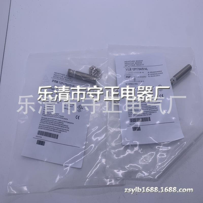 现货 传感器 IFRM 12P1701-S13L 接近开关 全新