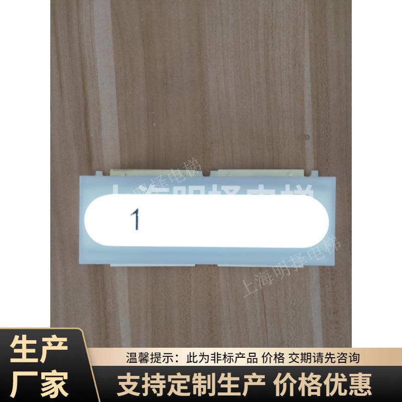 供应电梯按钮微动式酒店电梯楼层按键带楼层标识MZA-507