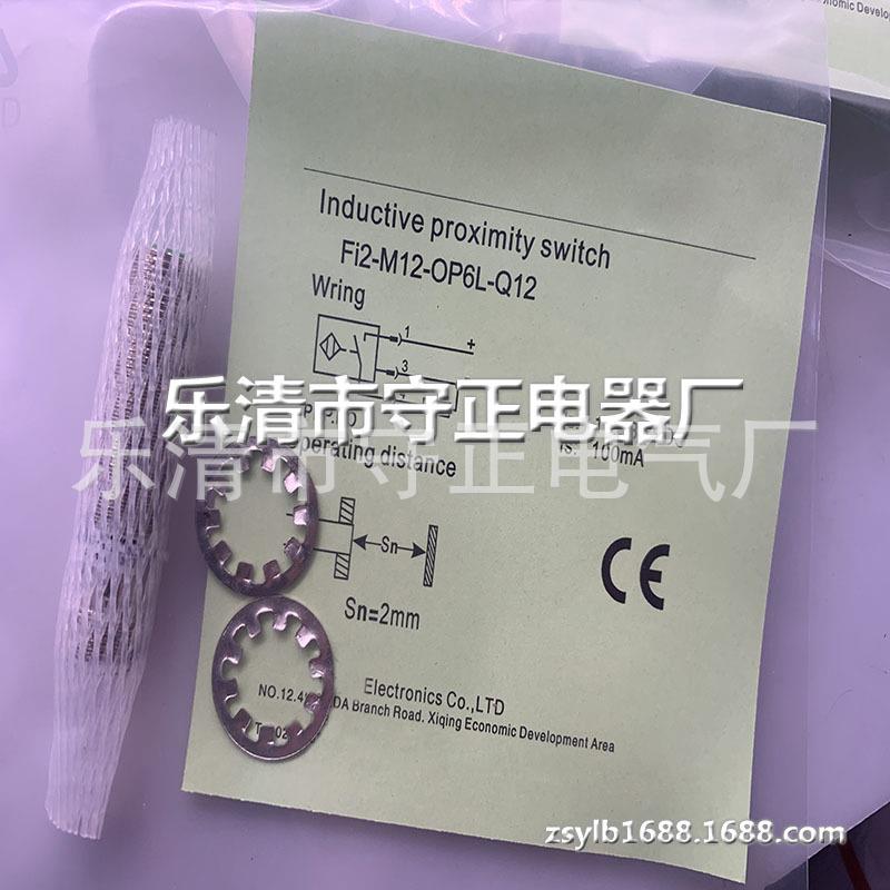 全新 接近开关 FI2-M12E-OP6L-Q12 FI2H-M12-CN6L-Q12 传感器
