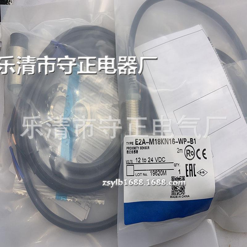 全新传感器 E2A-M18KN16-WP-B1 E2A-M18KN16-WP-B2 现货 质保一年