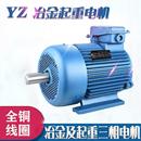 YZ起重三相电机YZ132M2 3.7KW纯铜线滑环电动机