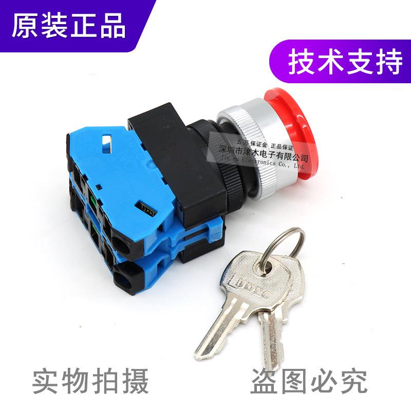 原装IDEC和泉AXW320R 钥匙开关2NO 红色