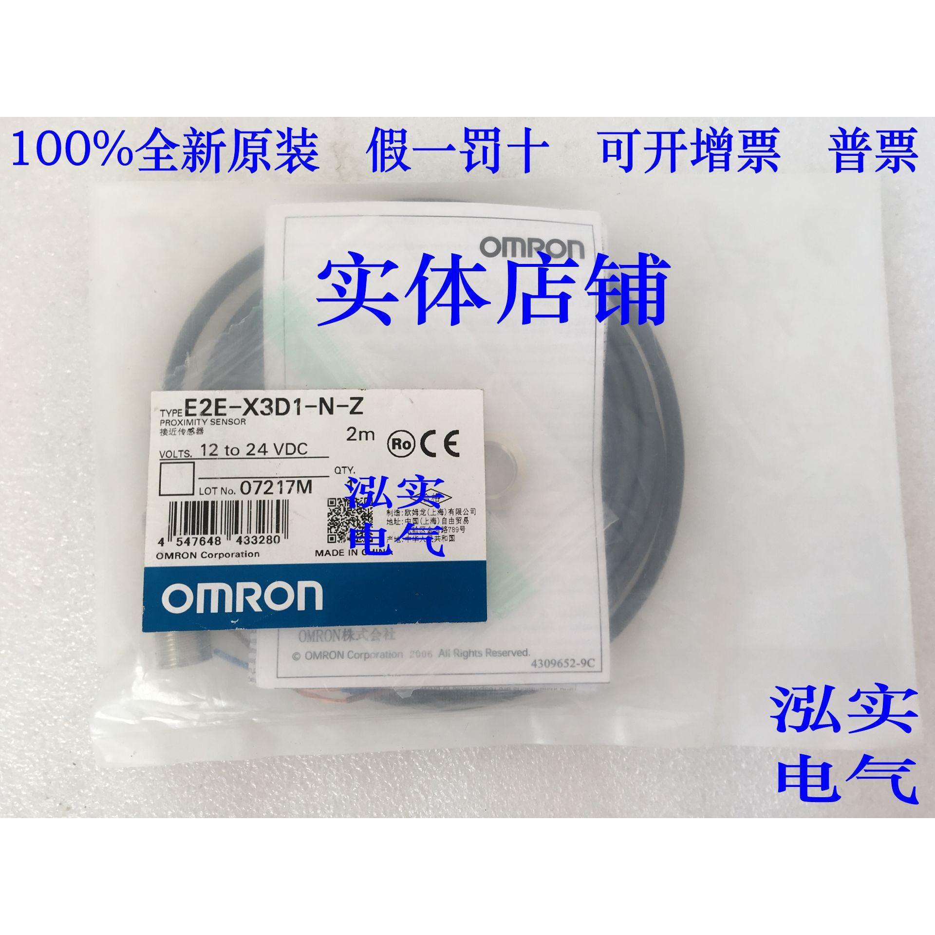 E2E-X3D1-N-ZE2E系列接近传感器X3D1-N-Z 2M