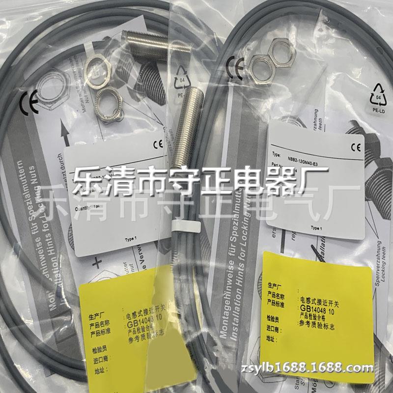 全新传感器NBB2-12GM40-Z0接近开关 质保一年