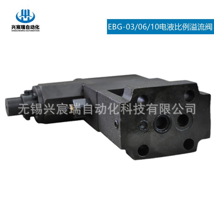 EBG-03-C-T-51,EBG-03-H-T-51,EBG-06-C-T-51 电液比例溢流阀