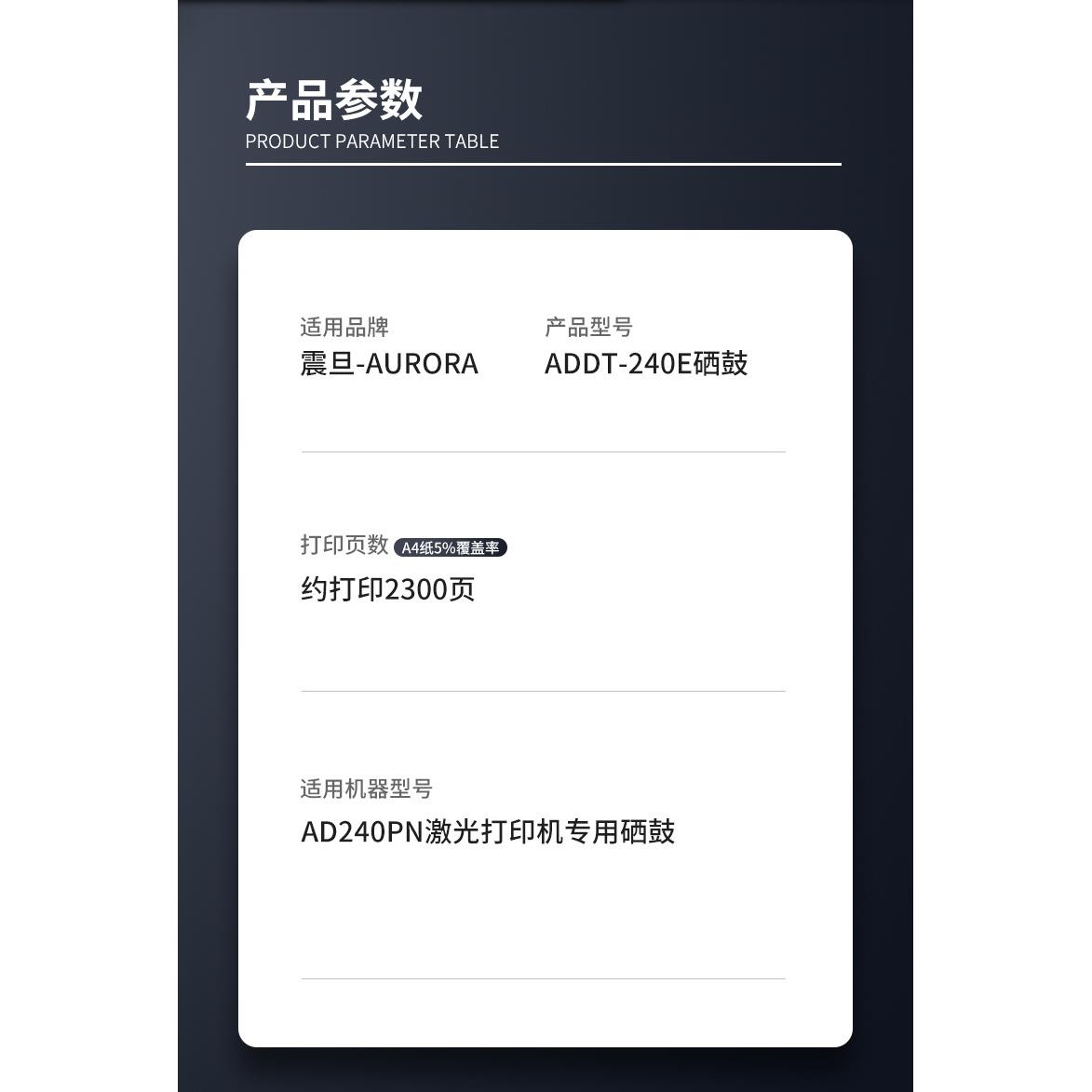 适用震旦ADDT-240E硒鼓AD240PN打印机碳粉盒AURORA AD240硒鼓