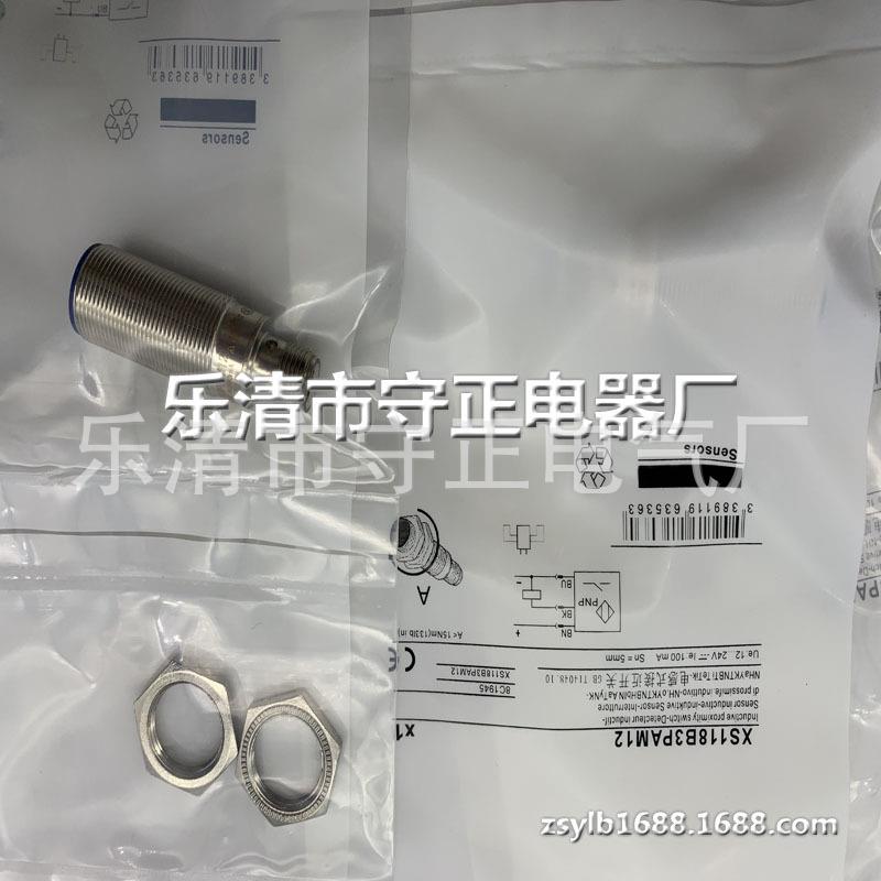 全新圆柱形传感器XS118B3PAM12 XS2-D18PA140C接近开关 质保一年