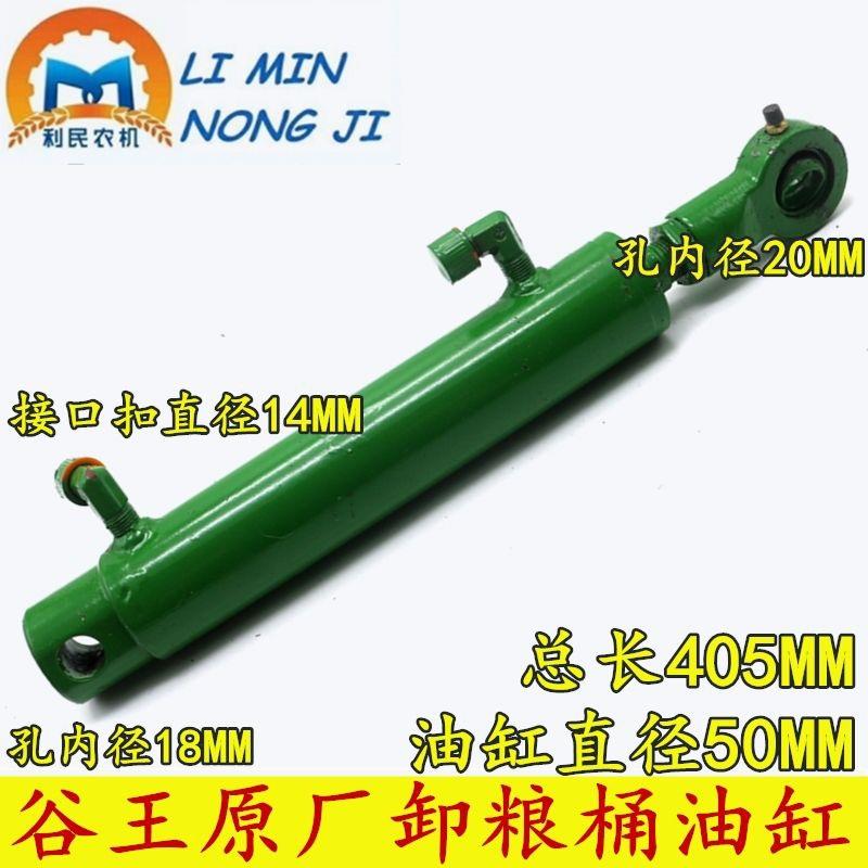 奇瑞谷王TB60 70 80小麦联合收割机 卸粮桶专用液压油缸 包邮