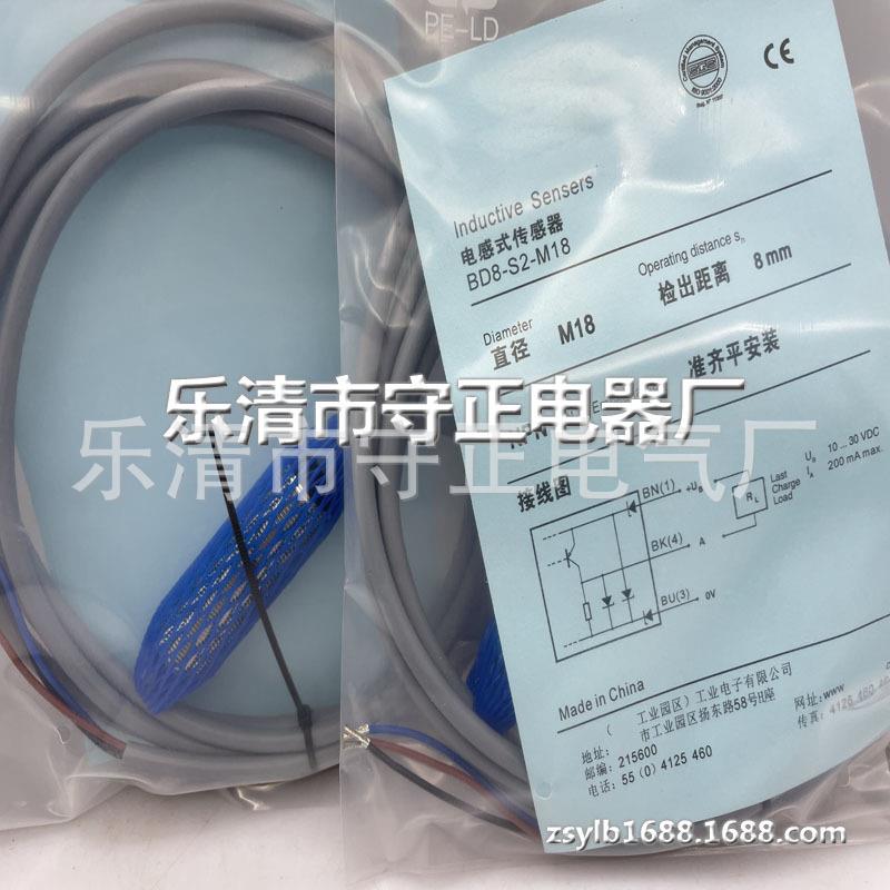 现货供应 传感器 BD8-S3-M18 BD8-S4-M18 接近开关