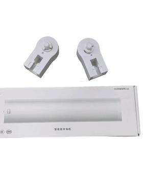 WiFi版高档电动窗帘电机白色支持米家APP配2个传动箱