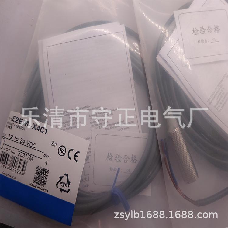 全新接近开关E2B-S08LN02-MC-B1传感器 质保一年